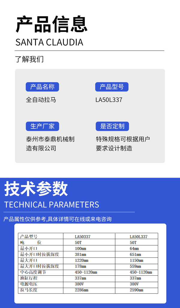 全自動(dòng)車(chē)載拉馬